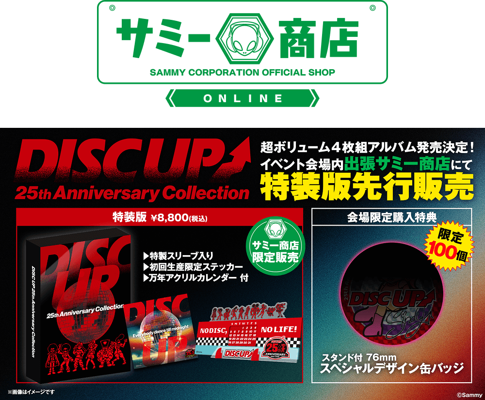 グッズ詳細